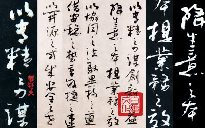 17 december: De Tao van de Vijf Elementen